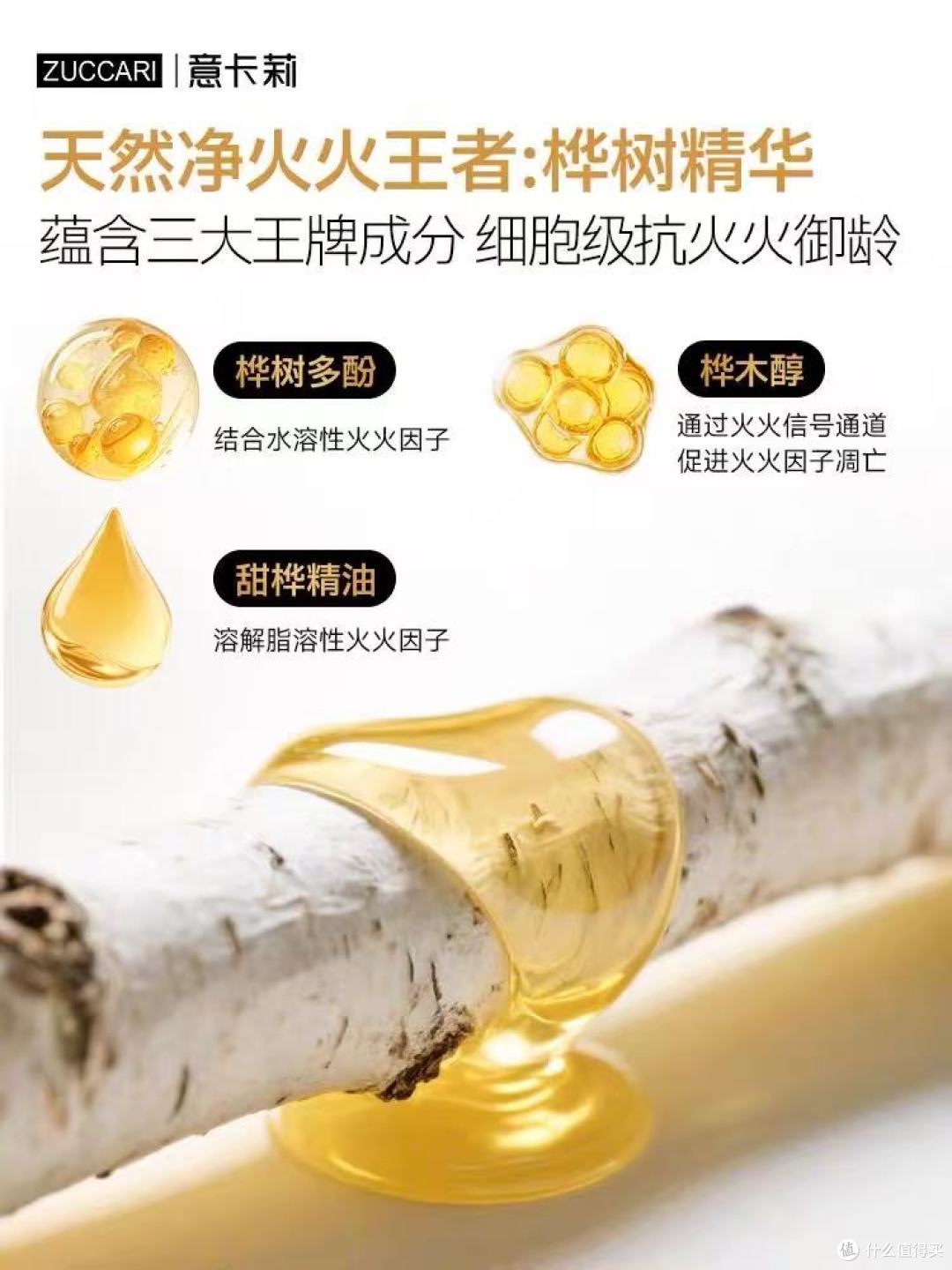 胡兵同款被我挖到 这瓶桦树饮让我素颜敢怼脸拍拍四赠一血赚啊