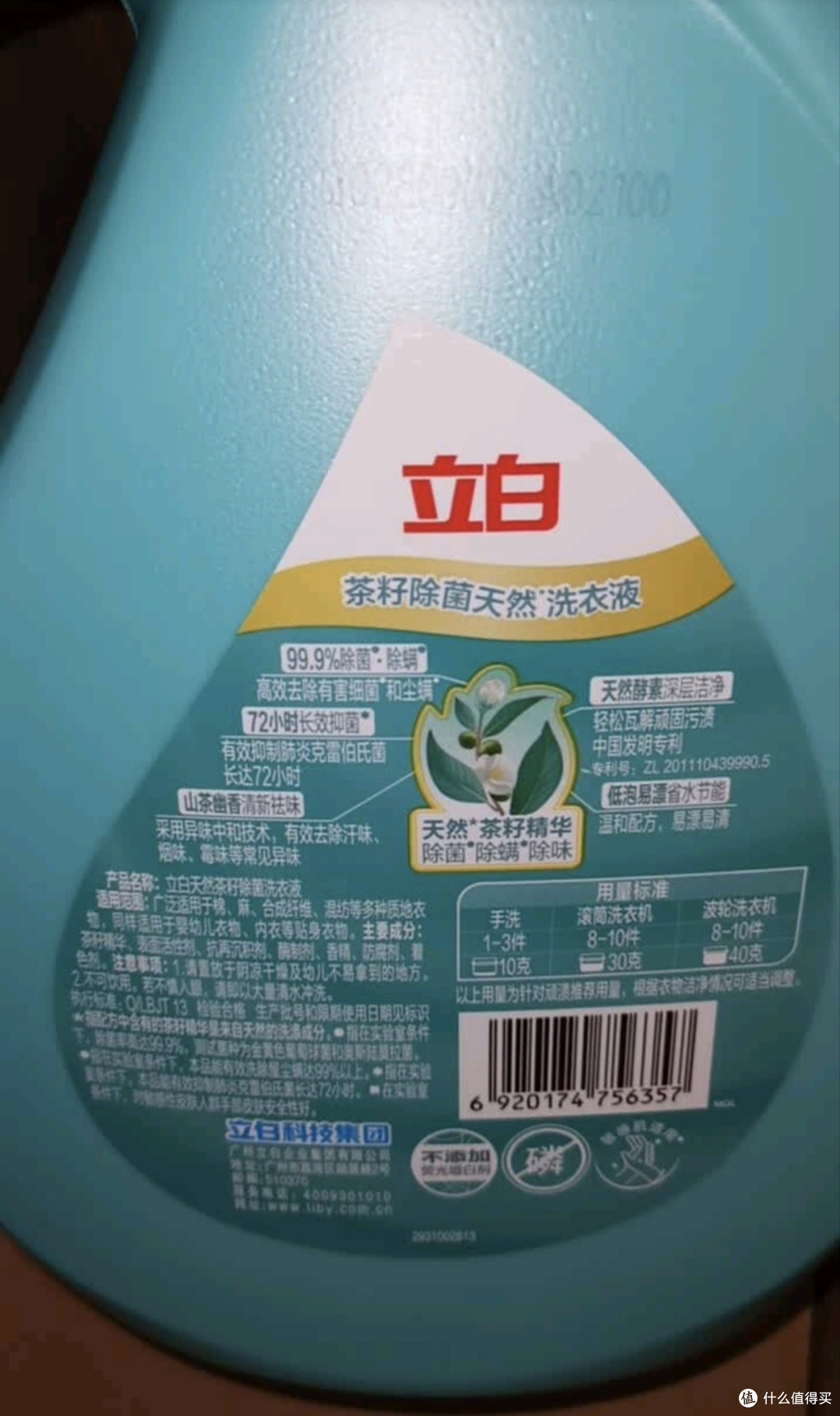 立白茶籽洗衣液18斤,除菌效果如何?