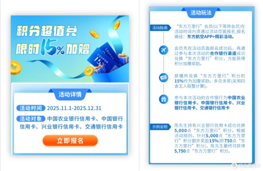 库存告急!11月信用卡抢兑福利倒计时!
