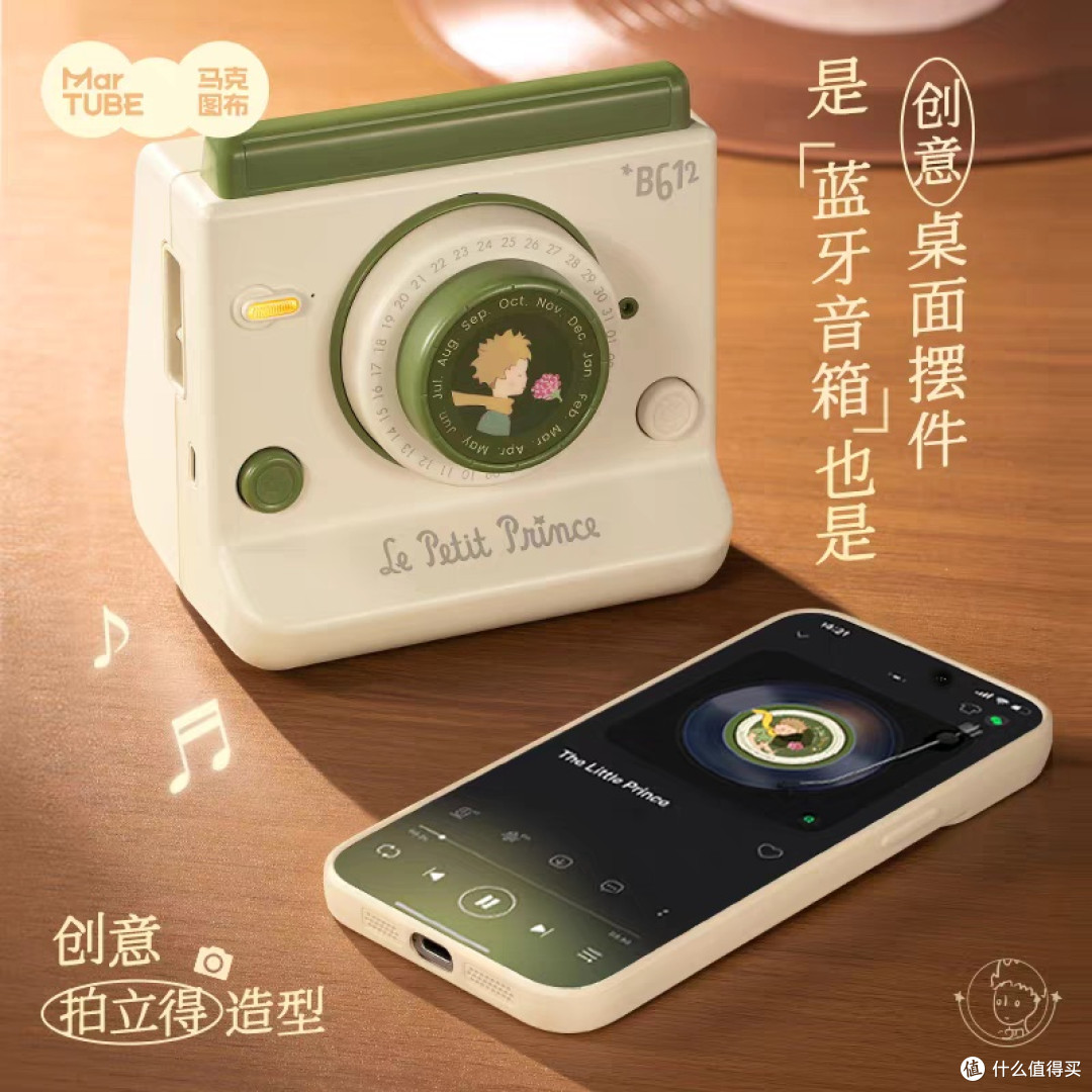 小王子拍立得音响：文艺与实用兼备