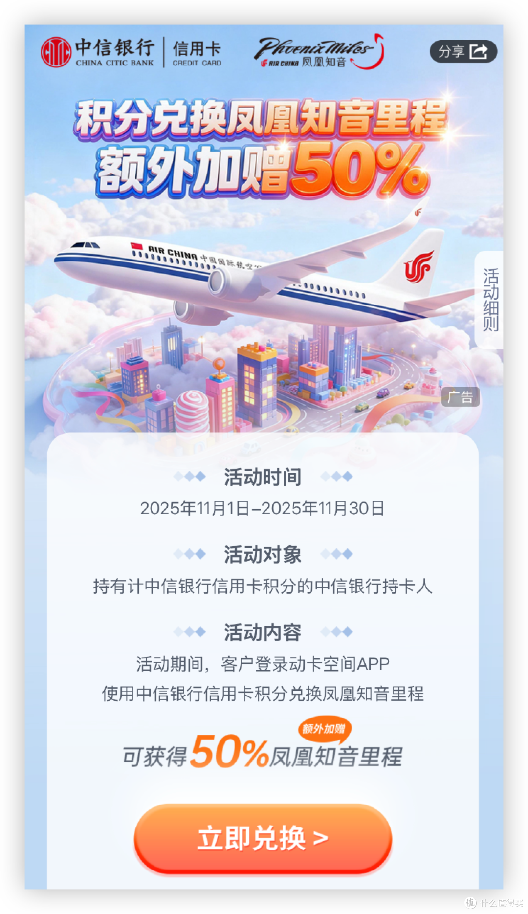 库存告急!11月信用卡抢兑福利倒计时!