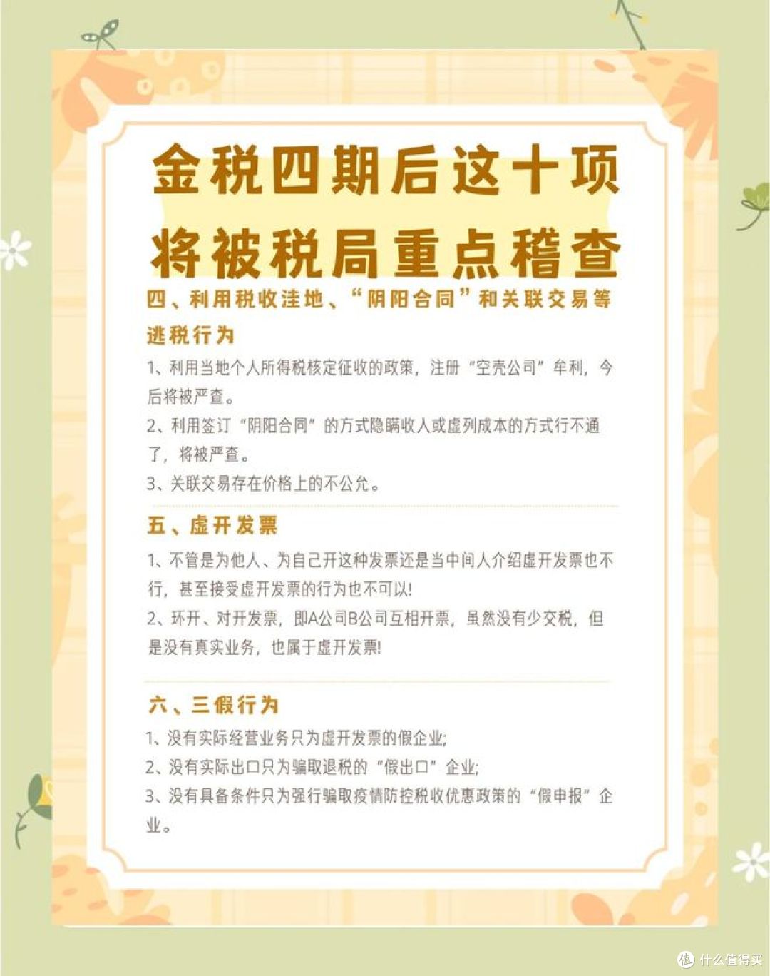 黄金税11月1日实施,买黄金交税,消费者咋应对?