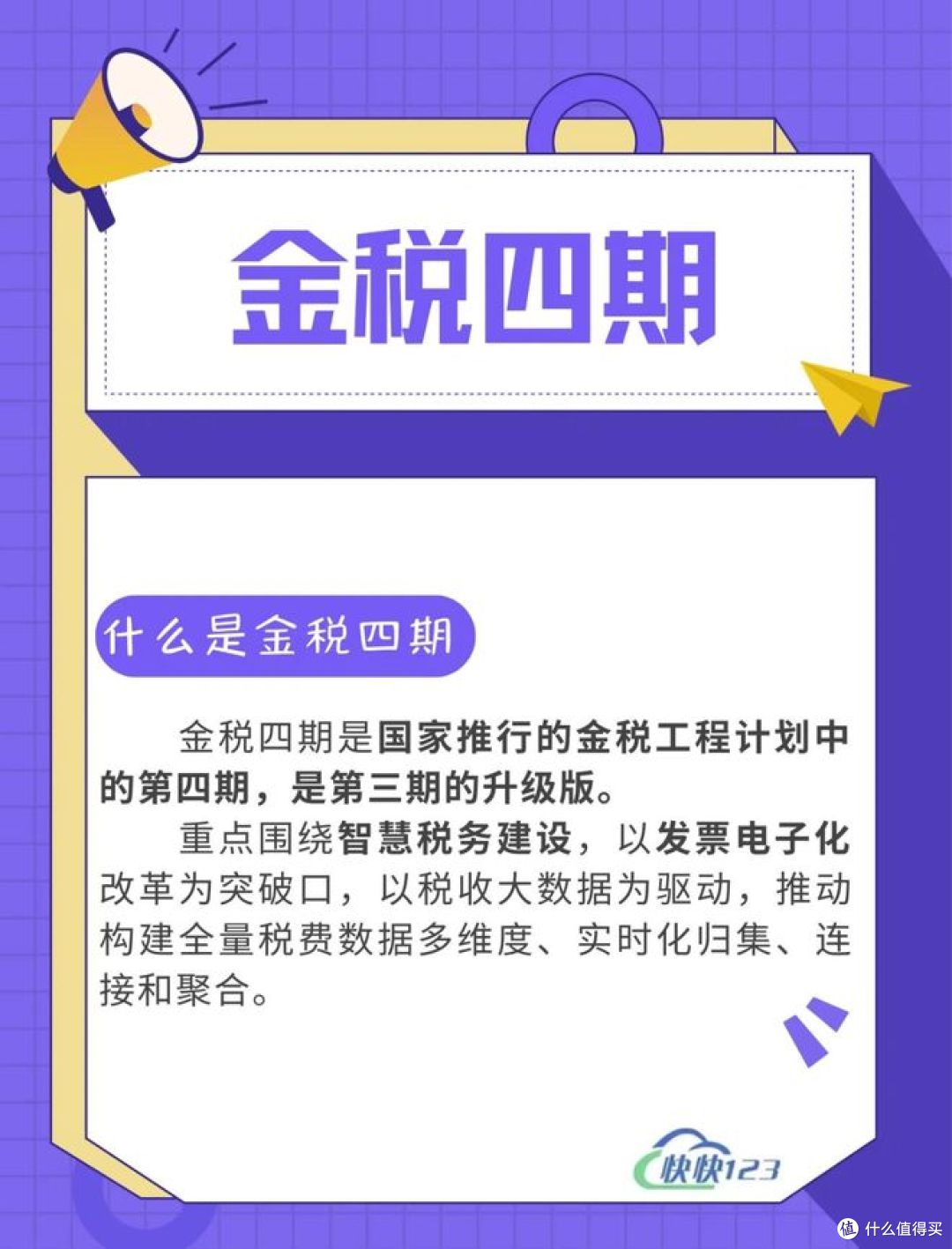 黄金税11月1日实施,买黄金交税,消费者咋应对?