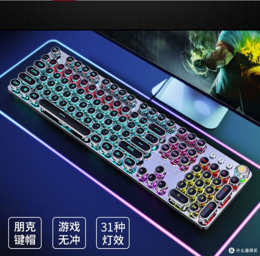 前行者TK100朋克机械键盘,专为电竞游戏设计!