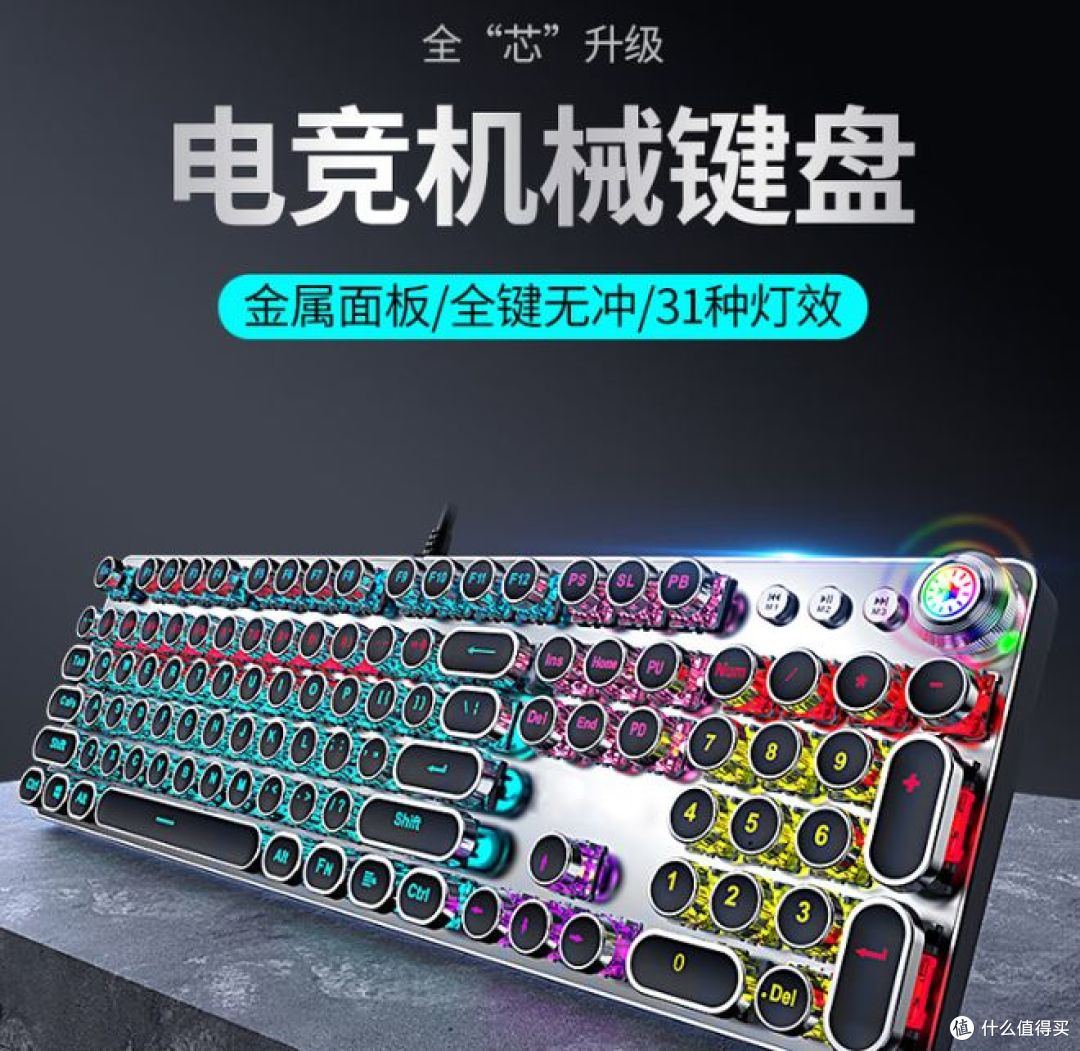 前行者TK100朋克机械键盘,专为电竞游戏设计!