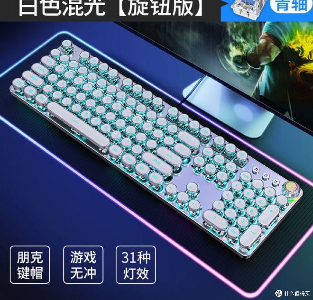 前行者TK100朋克机械键盘,专为电竞游戏设计!