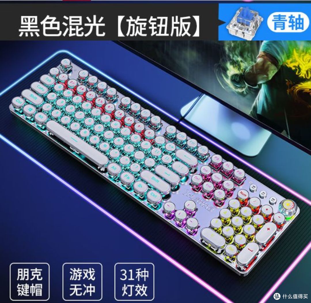 前行者TK100朋克机械键盘,专为电竞游戏设计!