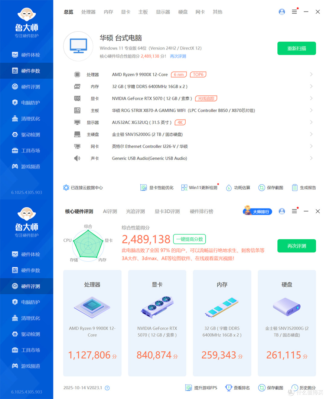 让主板I/O接口触手可及! SSUPD星舰Xhuttle右侧形态装机方案展示