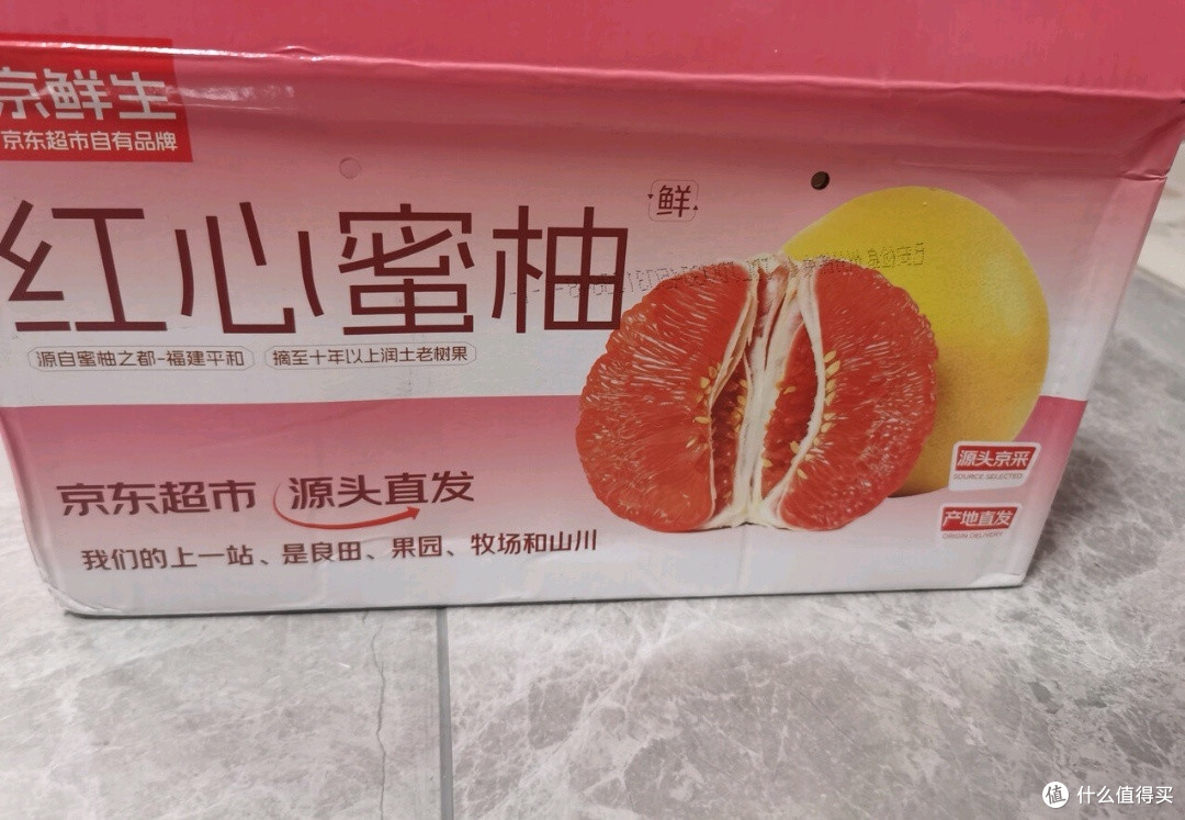 双11种草好物:京鲜生 福建琯溪红心蜜柚2粒装 净重4-5斤