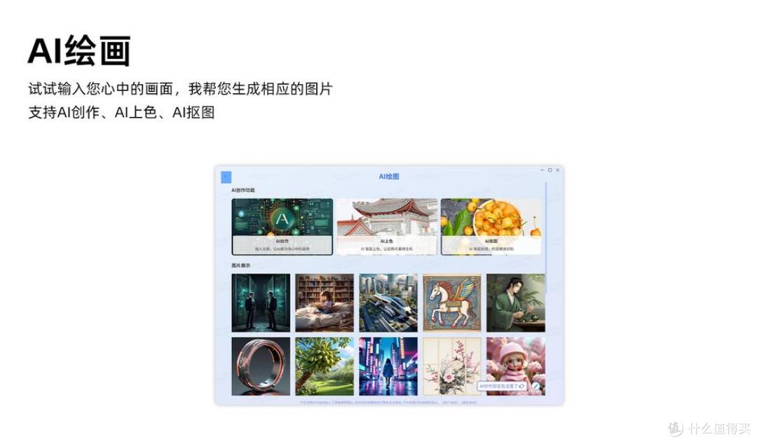 AI智能鼠标2025深度测评：双大模型加持，AI问答、AI绘图能做什么_鼠标_什么值得买