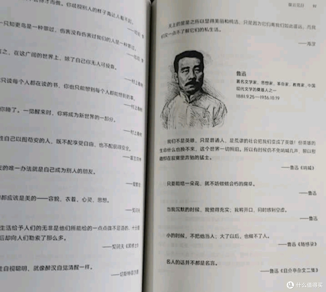 《句透人生》：名言中的智慧