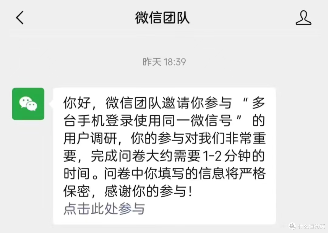 微信终于要松口？多台手机登同一账号，双机党狂喜！