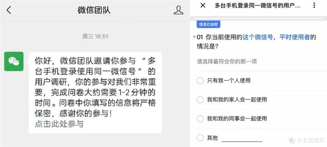 微信终于要松口？多台手机登同一账号，双机党狂喜！