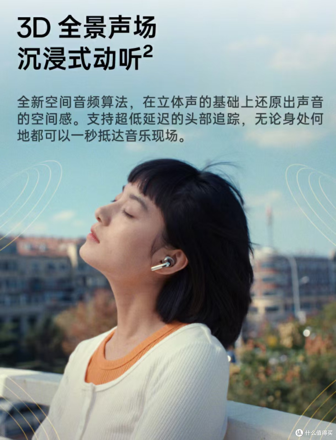 Enco X3:高性价比真无线耳机