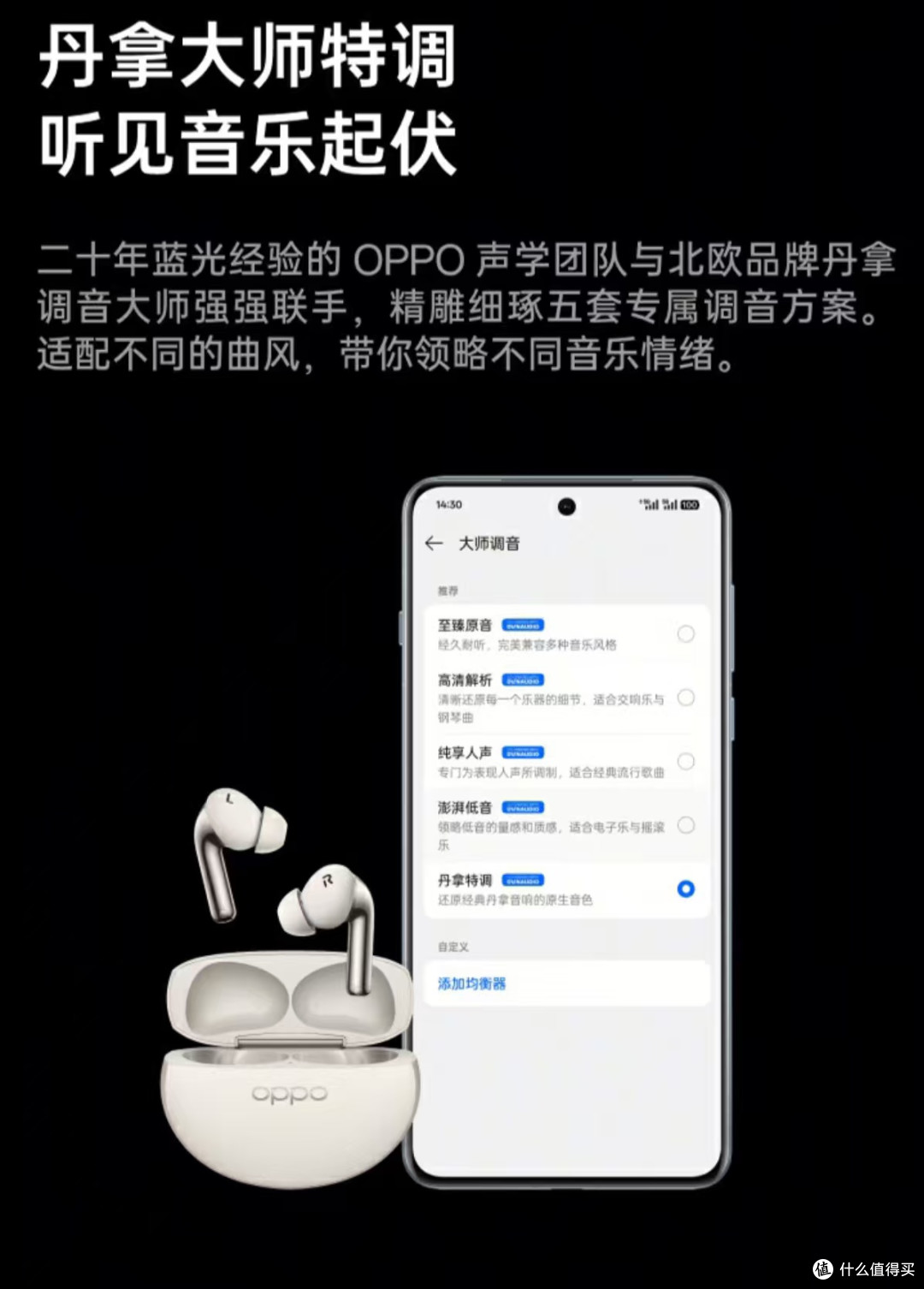Enco X3:高性价比真无线耳机