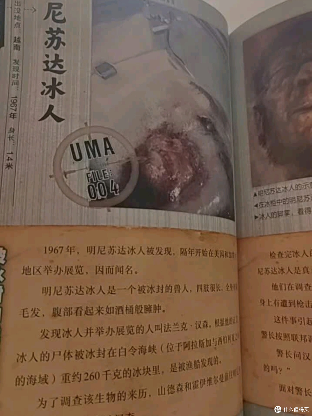 未知生物大百科:视觉冲击力爆表