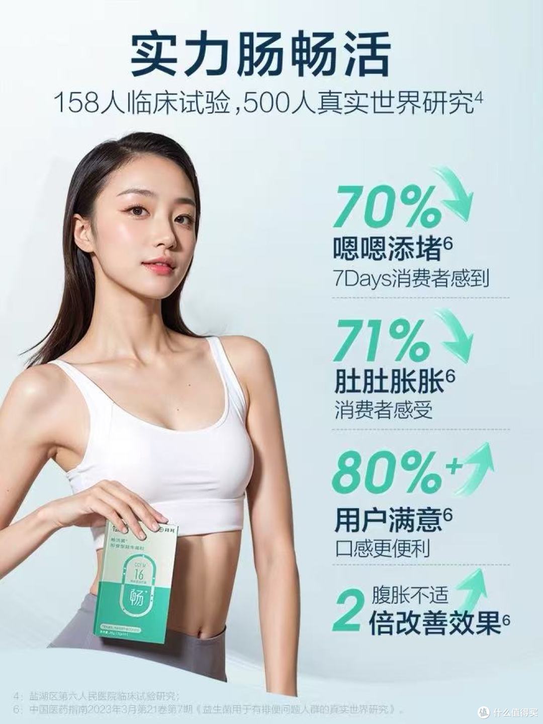 拜耳达益喜小绿菌!久坐党便秘星人终于得救了✨