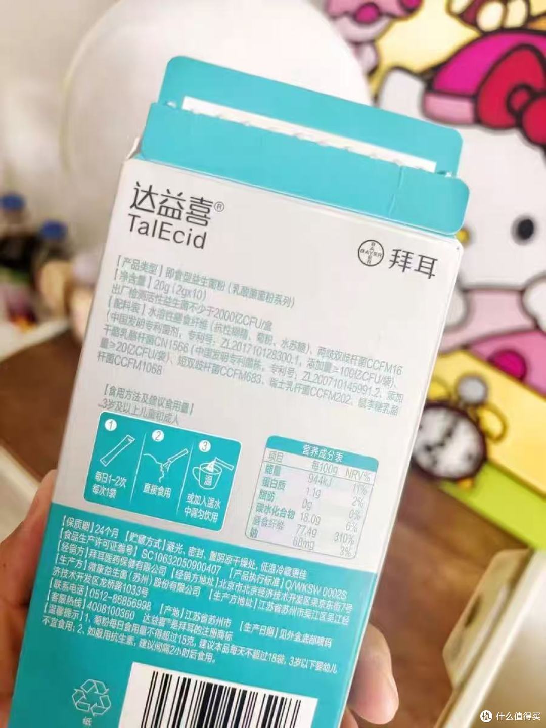 拜耳达益喜小绿菌!久坐党便秘星人终于得救了✨