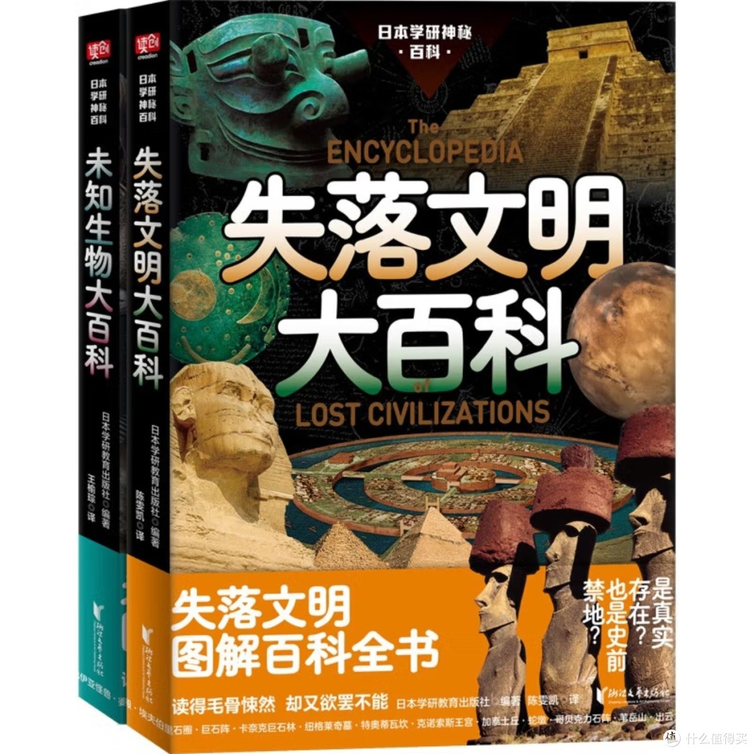 《日本学研神秘百科》：脑洞大开的未解之谜