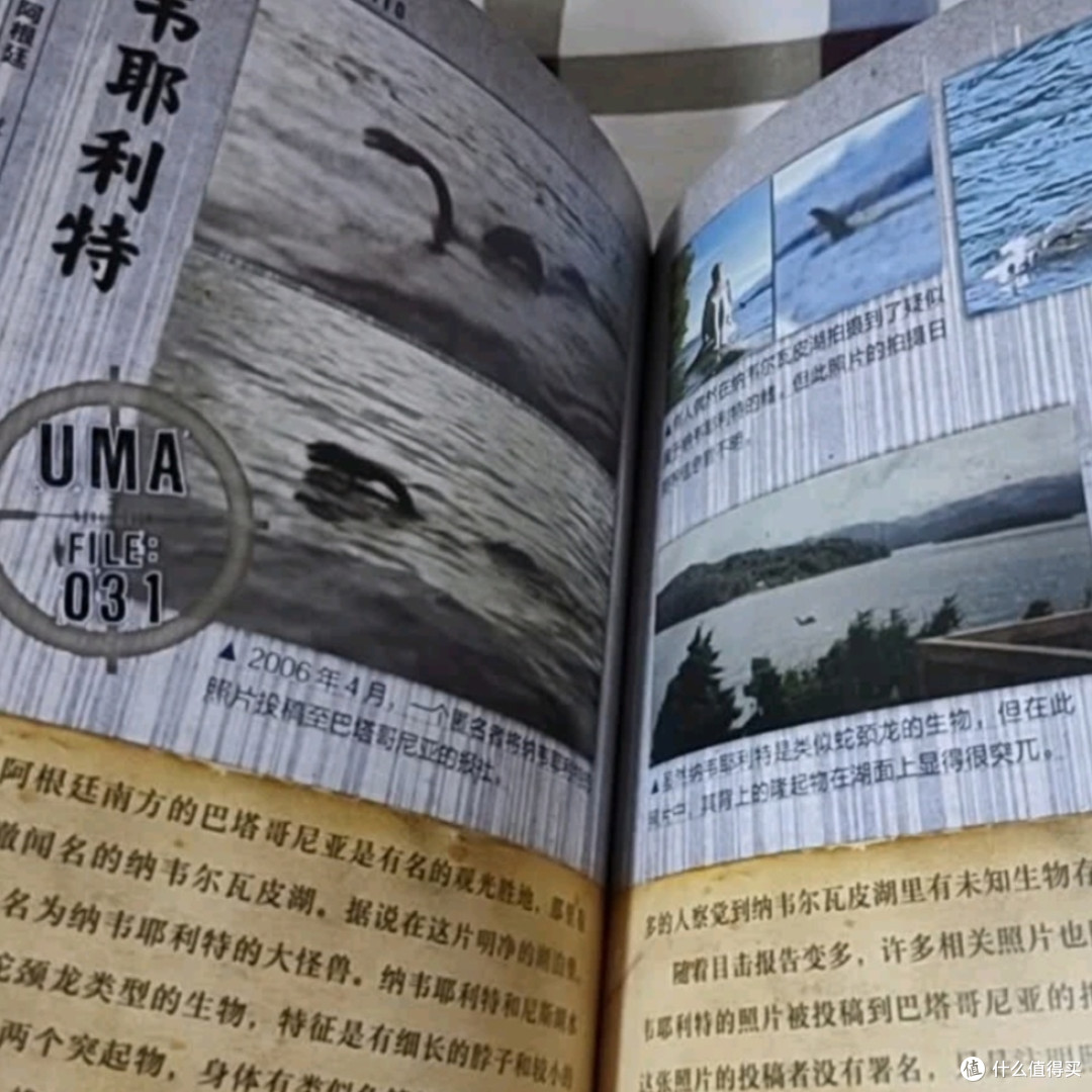 《日本学研神秘百科》：脑洞大开的未解之谜