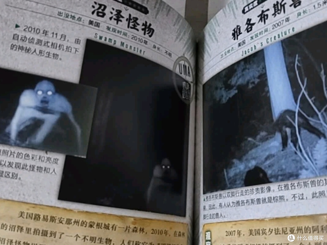 《日本学研神秘百科》：脑洞大开的未解之谜