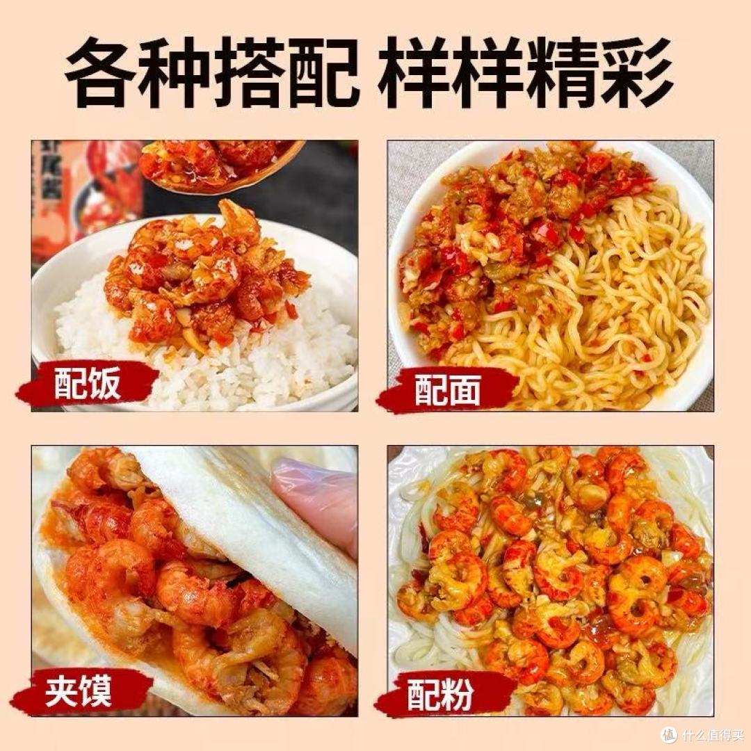 御膳味香辣蒜蓉虾尾酱：一口入魂的湖南风味，下饭拌面神器来了！
