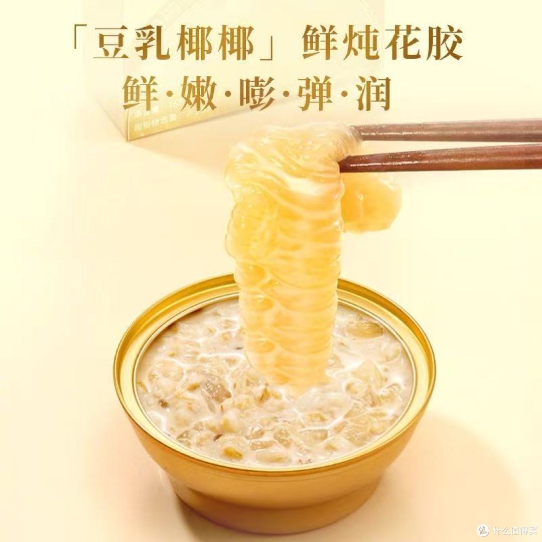 被问爆的减脂期代餐!滋时鲜炖花胶让我实现美容自由✨