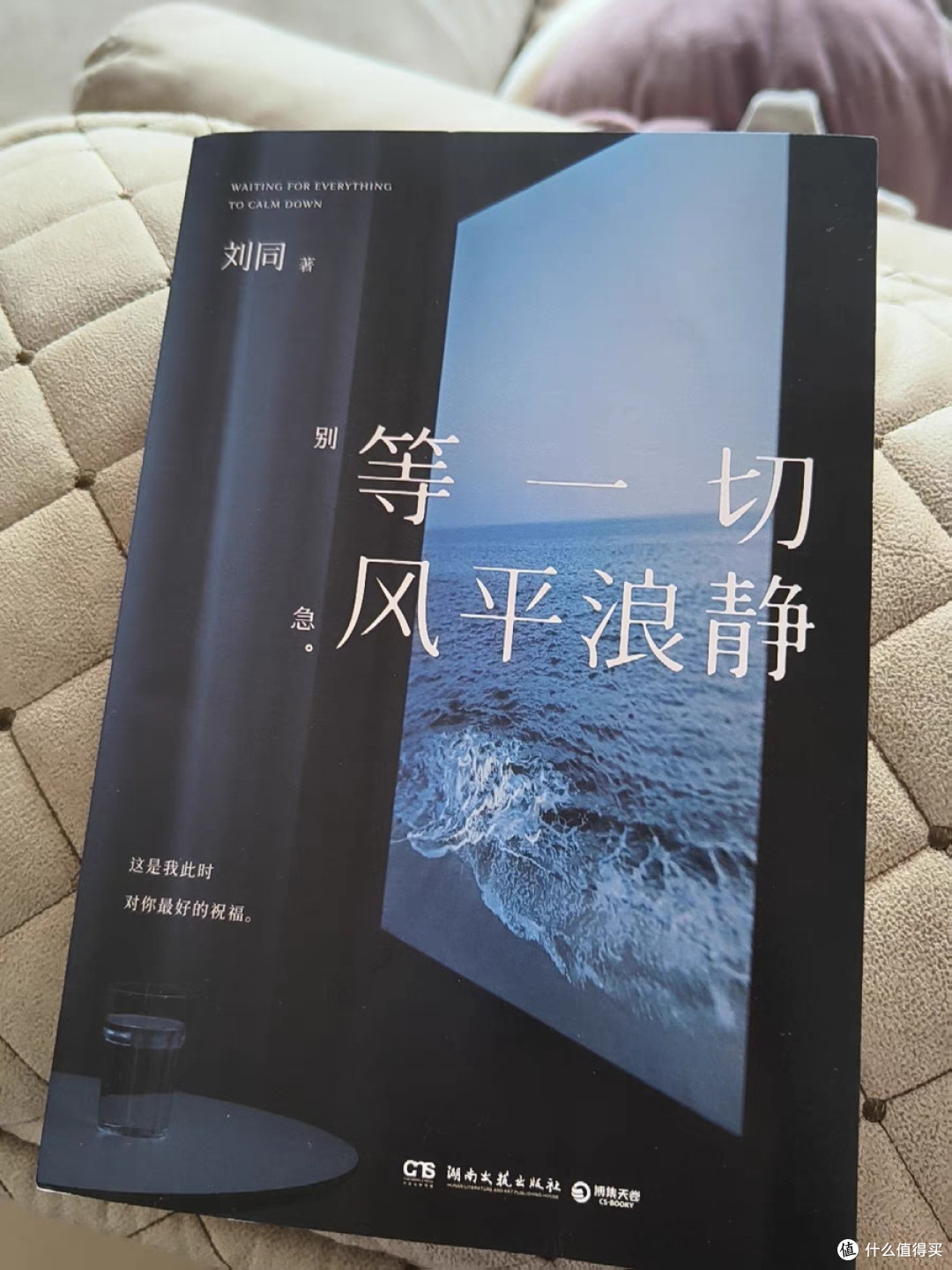 平凡生活中的智慧与希望