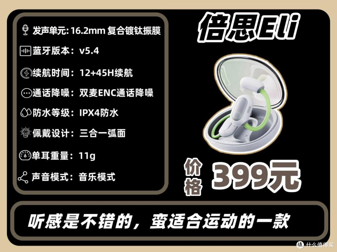 哪些人适合开放式耳机？高性价比开放式耳机推荐