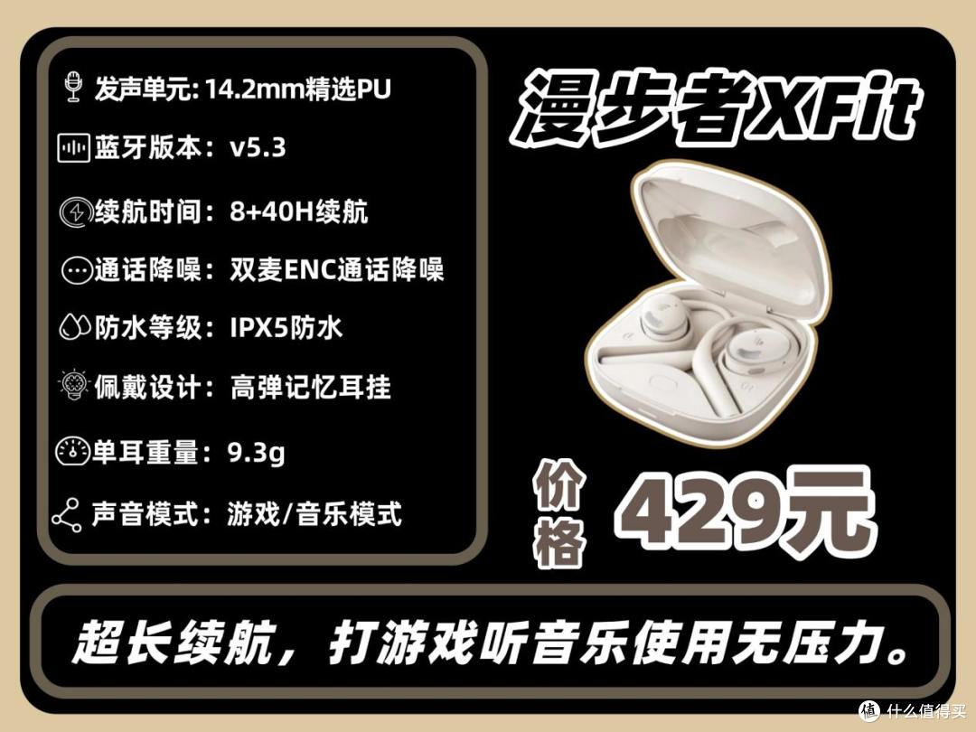哪些人适合开放式耳机？高性价比开放式耳机推荐