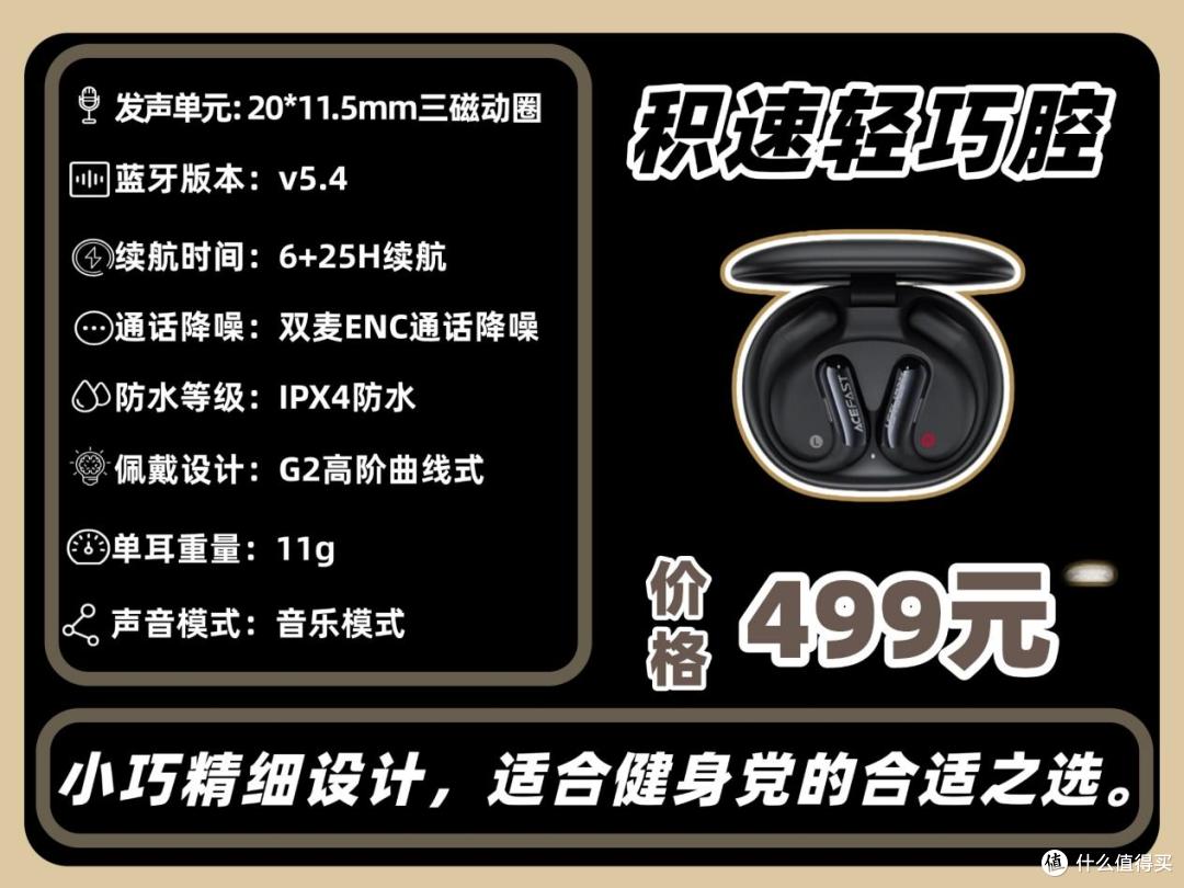 哪些人适合开放式耳机？高性价比开放式耳机推荐