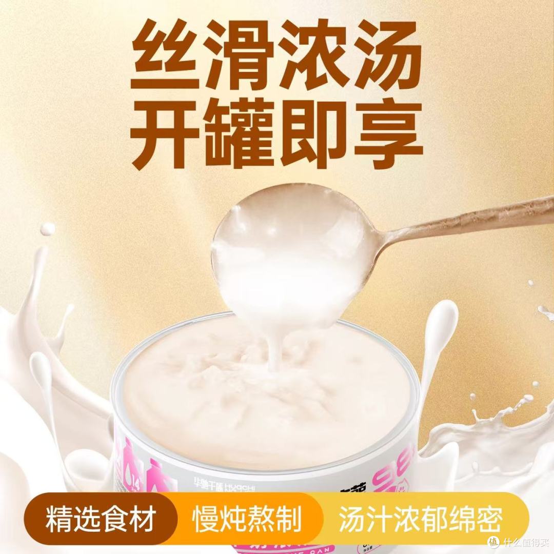 华驰千盛羊奶鸡丝浓汤罐:一碗浓汤,喂饱营养与安心