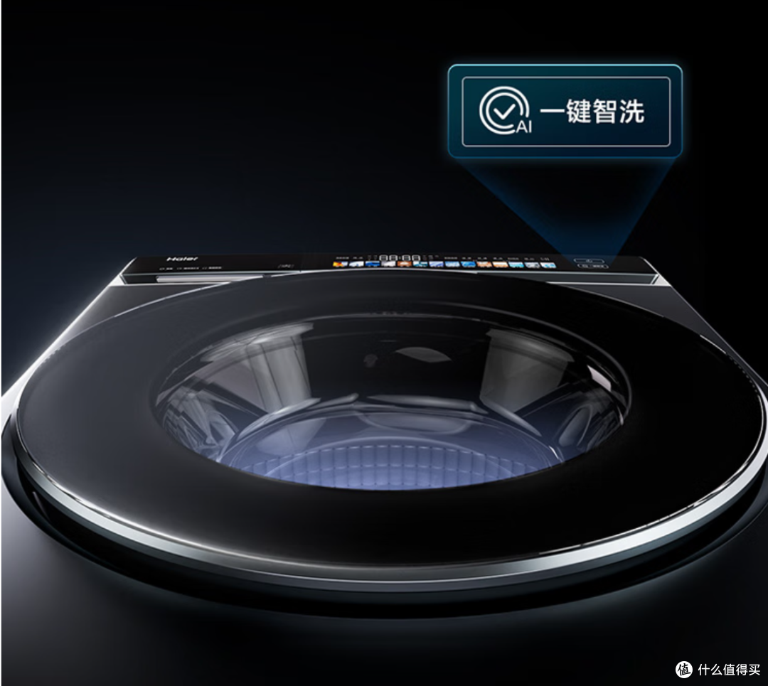 全家洗护自由!海尔云溪4.0 583Pro:AI黑科技适配所有家庭场景