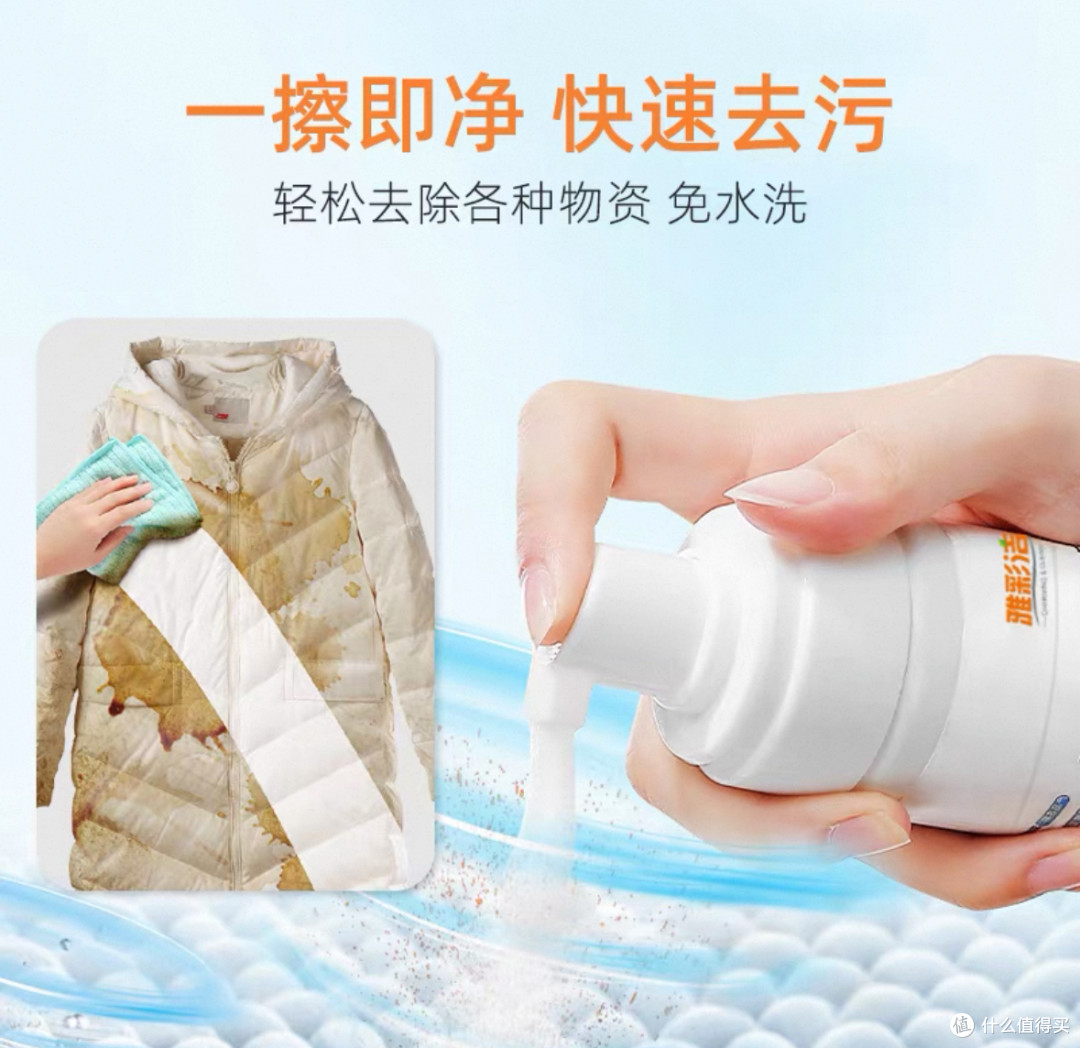 雅彩洁羽绒服干洗剂：轻松解决冬季洗衣难题