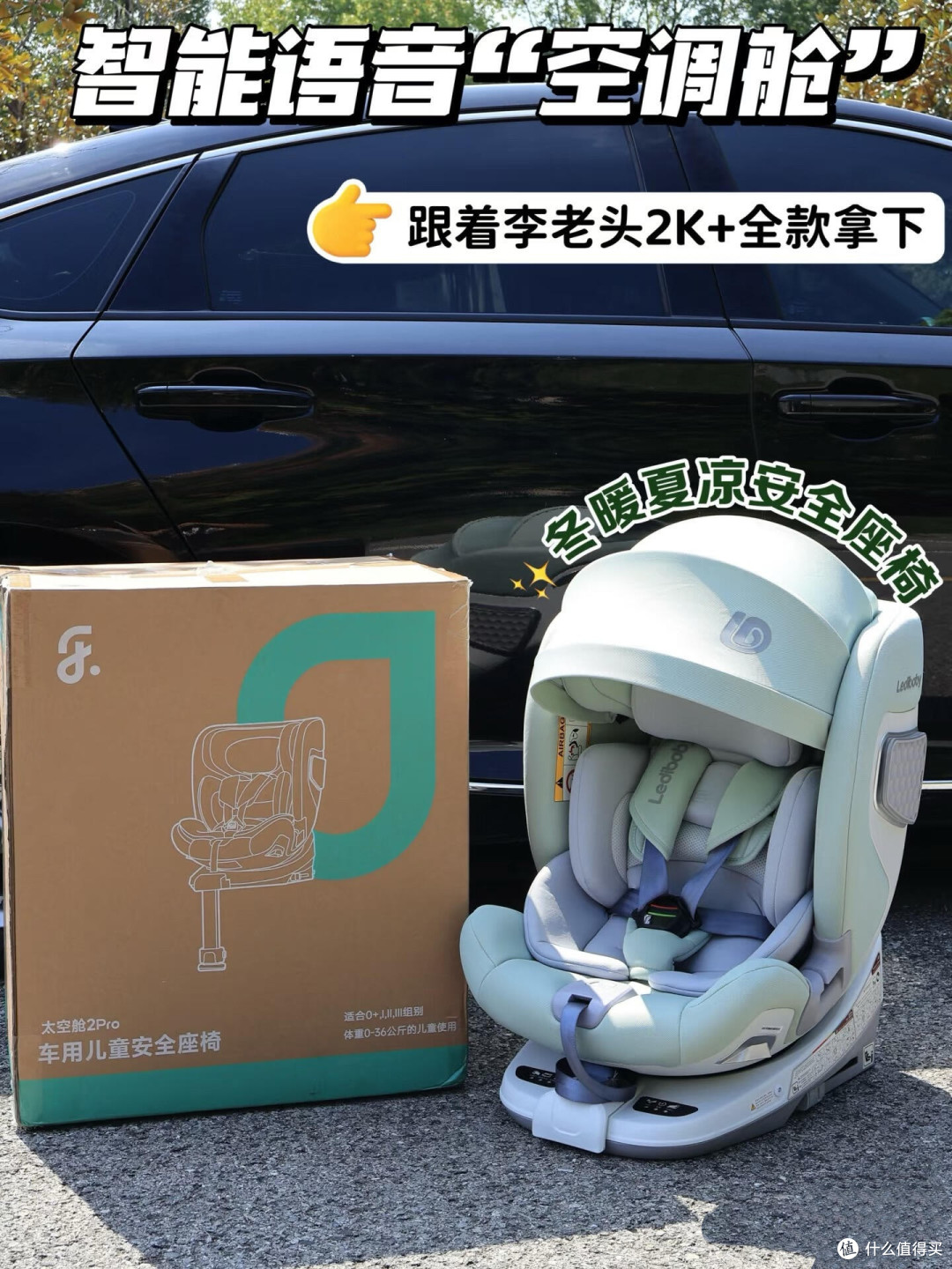 这个一步到位的安全座椅真的太香了!