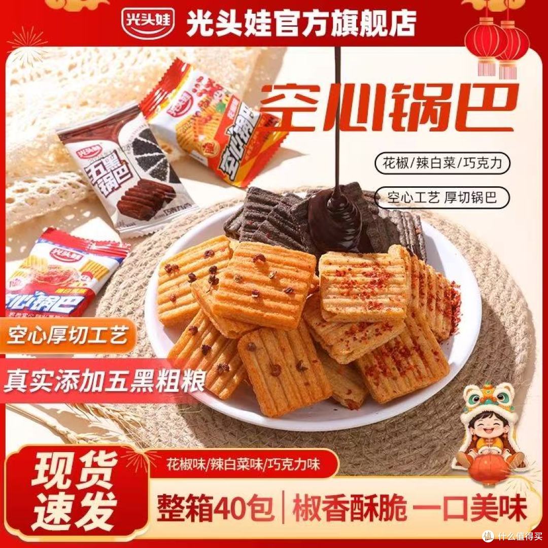 光头娃空心锅巴封神!巧克力+辣白菜味直接颠覆认知😭