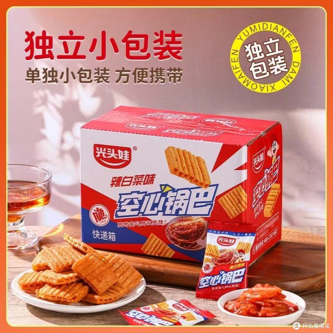 光头娃空心锅巴封神!巧克力+辣白菜味直接颠覆认知😭