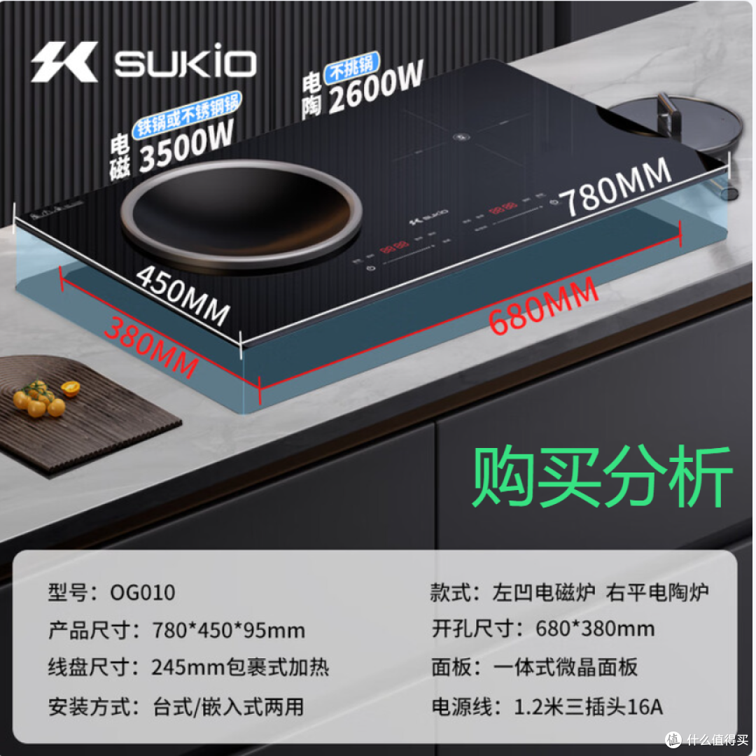 硕高嵌入式电磁炉家用爆炒凹面台嵌两用电陶炉OG010 深度分析
