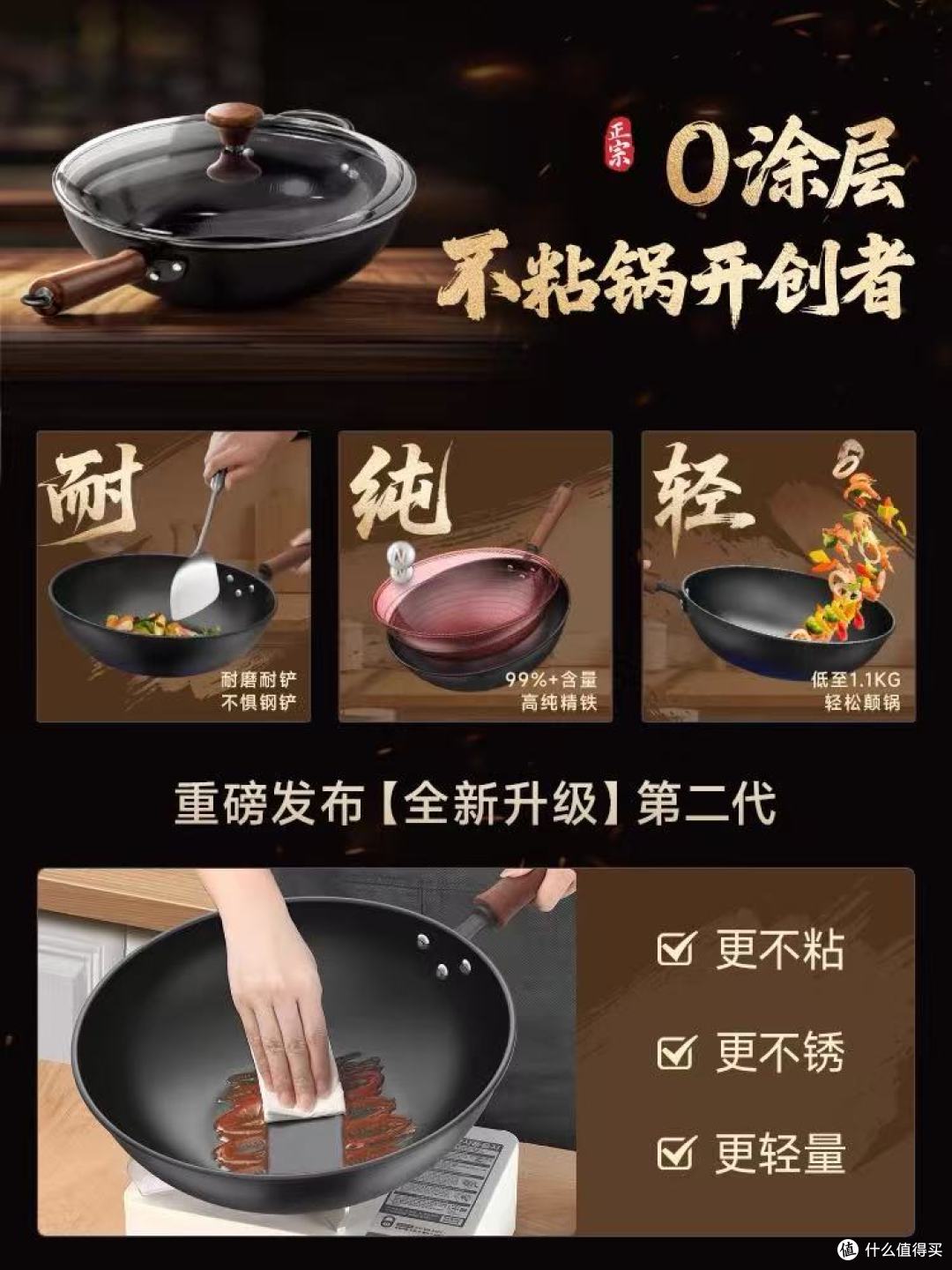 康巴赫中华老铁锅二代:一口懂中国厨房的无涂层真铁好锅