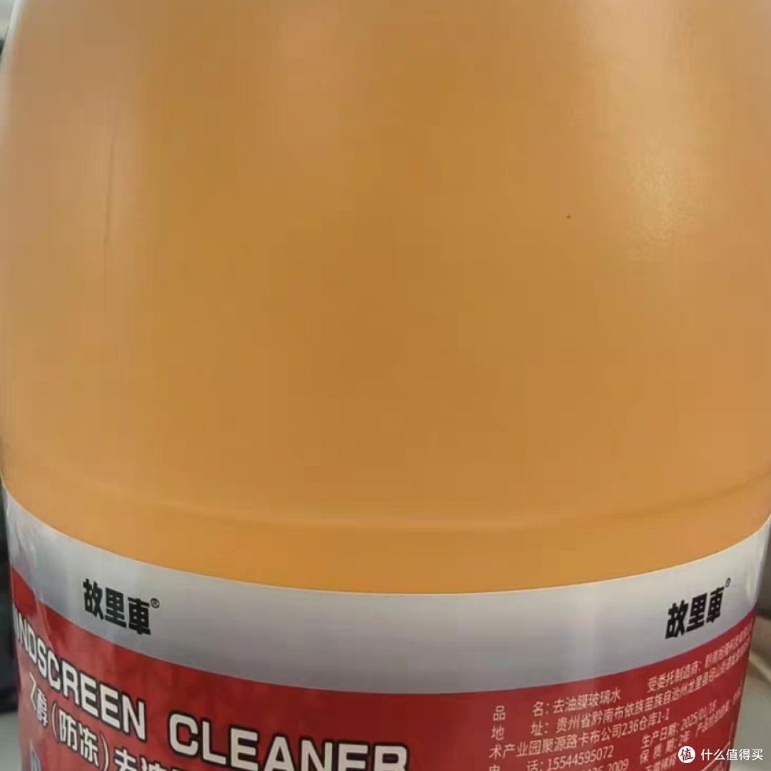 【双十一汽车好物】刷鑫宝玻璃水:前挡清洁的实用之选