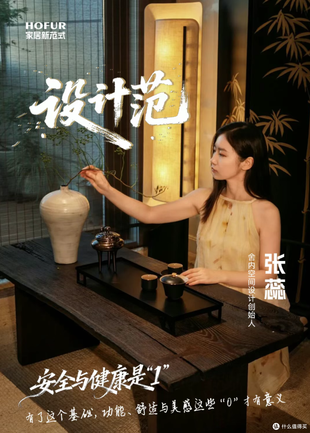 设计范丨舍内空间设计张蕊:用“五感”系统,设计“好住”的家!
