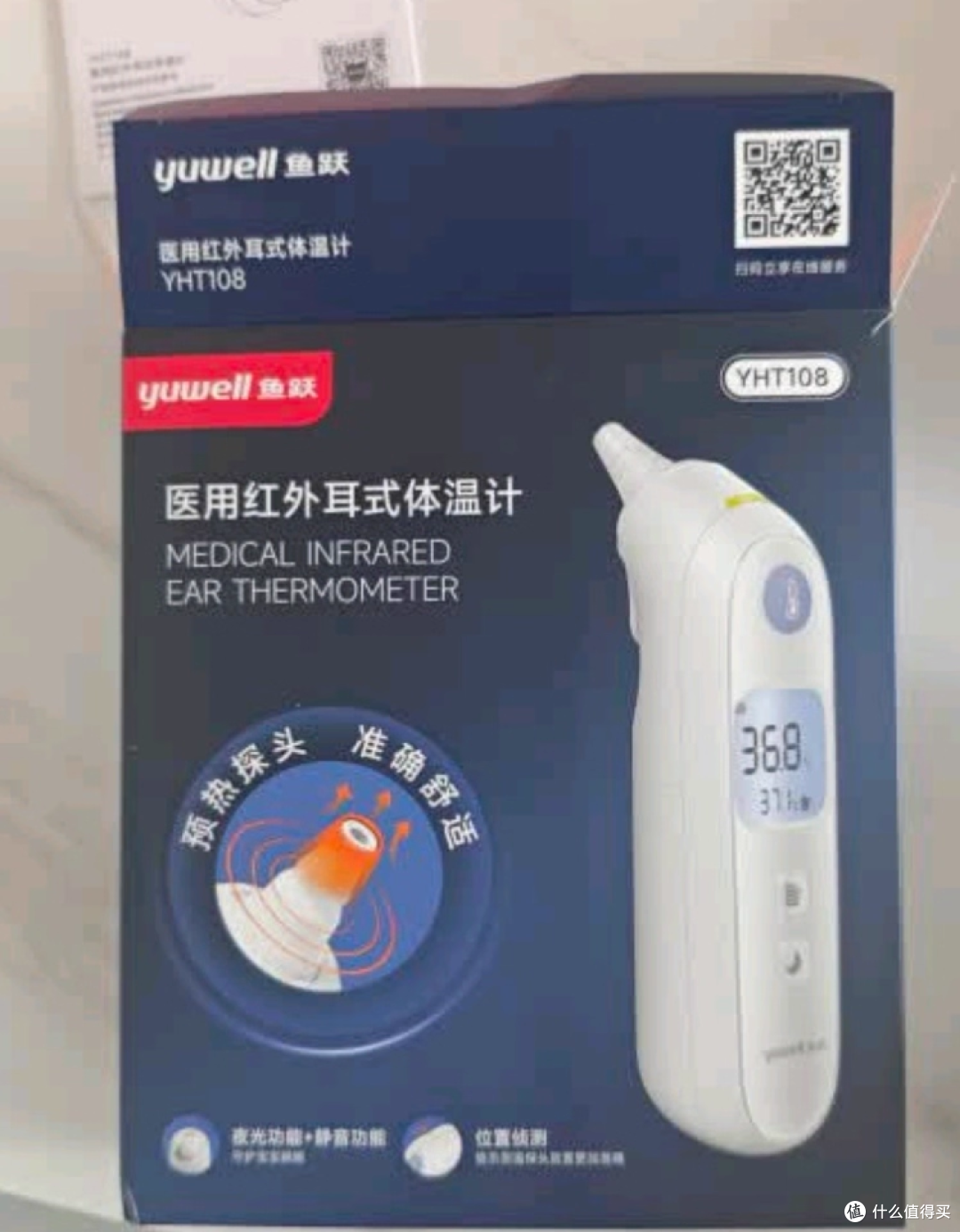 鱼跃耳温枪，搞定发烧娃的“测温难题”​_体温计_什么值得买