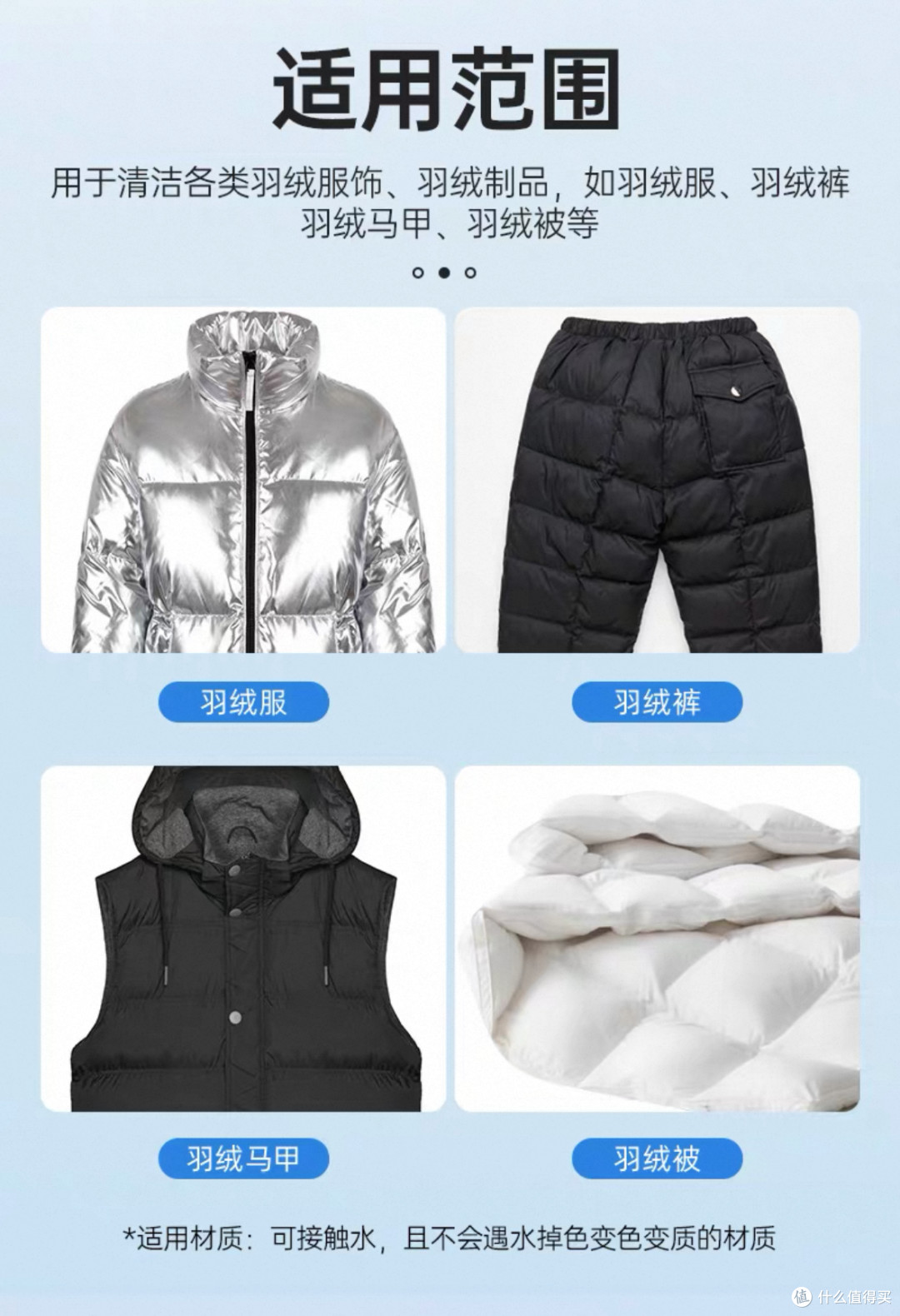 雅彩洁羽绒服干洗剂：专为羽绒服设计的清洁好物