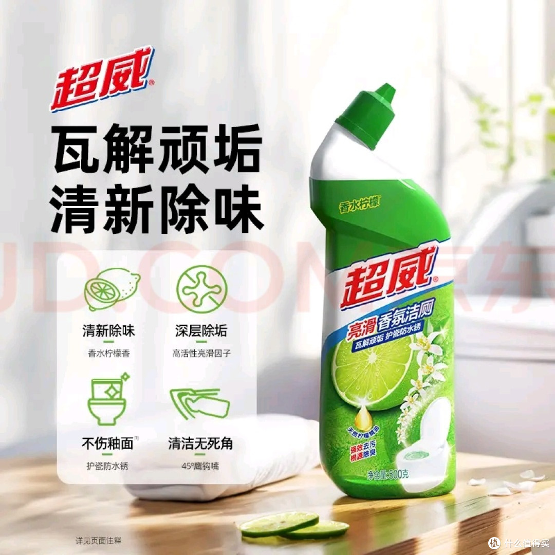 洁厕灵500g*2瓶装,清洁省力