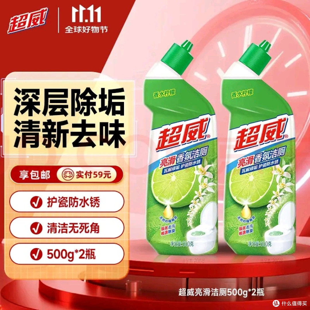 洁厕灵500g*2瓶装,清洁省力