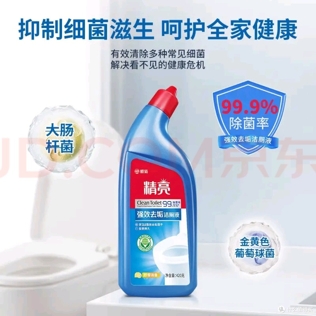 家庭清洁优选:榄菊洁厕灵体验