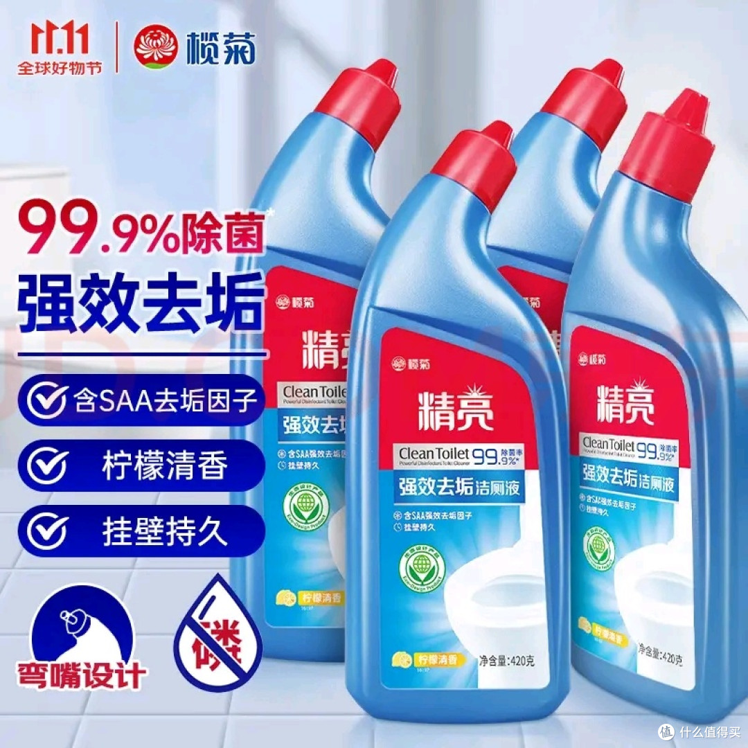 家庭清洁优选:榄菊洁厕灵体验