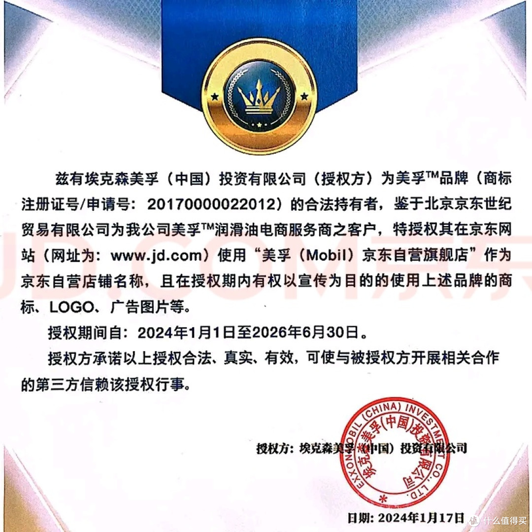 金美孚0W-40 SP:长效稳定全面防护