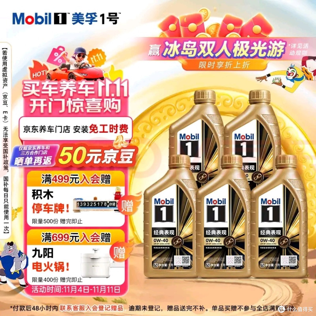 金美孚0W-40 SP:长效稳定全面防护