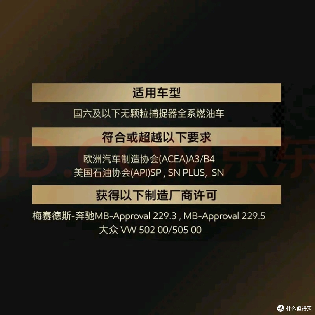 金美孚0W-40 SP:长效稳定全面防护